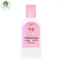 ราคา ก.ย.15 Milky Lotion โลชั่นกันยุง กลิ่น Fresh Blossom 50 กรัม พกพาสะดวก ใช้ได้ทุกวัย (13705967921)