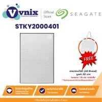 ราคา SEAGATE 1 TB PORTABLE SSD (เอสเอสดีพกพา) SEAGATE ONE TOUCH SSD (BLACK) (STKG1000400) รับประกัน 3 ปี By Vnix Group (18485375322)