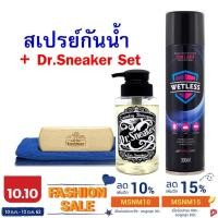 ราคา Dr.Sneaker set+สเปรย์กันน้ำWetless 300 มล.‼️ กระป๋องใหญ่ มีของพร้อมส่ง (1008944349)