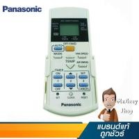 ราคา PANASONIC REMOTE CONTROL COMPLETE รุ่น CWA75C4448 (13523) (347102438)