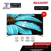 ราคา SHARP 4K Ultra HD Google TV รุ่น 4T-C50FJ1X ขนาด 50 นิ้ว ไทยมาร์ท I THAIMART (29355724394)