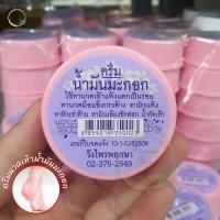 ราคา ♥ครีมน้ำมันมะกอก วังไพรพฤกษา ทาส้นเท้าแตก หัวเข่าด้าน มือด้าน ขนาด 30 กรัม (14595048865)