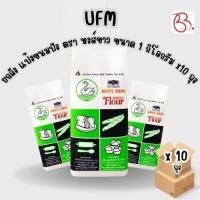 ราคา ยกลัง UFM แป้งขนมปัง ตรา หงส์ขาว ขนาด 1 กิโลกรัม x10 ถุง (40263904893)