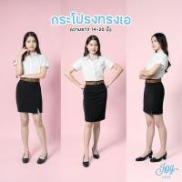 ราคา กระโปรงนักศึกษาทรงเอ กระโปรงทรงเอ ทรงเอผ่าหน้า-ผ่าหลัง ยาว 16,18,20 นิ้ว A-Line ผู้หญิง Clothing Skirt (42208442167)