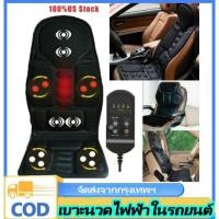 ราคา n&z รถยนต์เบาะนวดไฟฟ้าเบาะหลังเอวนวดเบาะ ที่นั่งนวดด้วยไฟฟ้าพกพาแผ่นความร้อนอินฟราเรดเบาะรถนวด (43466071173)