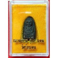 ราคา หลวงปู่ทวดเนื้อว่าน รุ่นมหามงคล วัดห้วยมงคล ปี 2546 พิมพ์พระรอดเล็ก (29117633801)