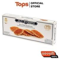 ราคา JULES DESTROOPER จูลส์เดสทรูเปอร์บิสกิตบัตเตอร์ครัมเบิ้ล 100กรัม [5410471111238] (43972776644)