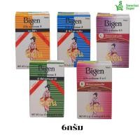 ราคา บีเง็น ผงย้อมผม 6 กรัม ผสมน้ำหอม ปราศจาก แอมโมเนีย (19219038143)
