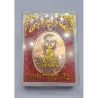ราคา เหรียญครูบาบุญชุ่ม ญาณสังวโร มังกรคู่ (29842501232)