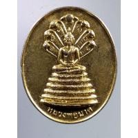 ราคา Antig FB 2722 เหรียญกะไหล่ทอง พระนาคปรกหลวงพ่อนาค หลังหลวงพ่อหมั่น วัดป่าโนนขุมเงิน จังหวัดสกลนคร (24866466280)