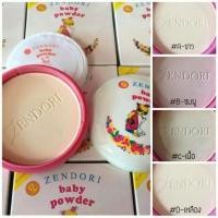 ราคา เซนโดริ เบบี้ พาวเดอร์ Zendori Baby Powder 24 g. (44413681793)