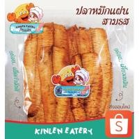 ราคา ปลาหมึกบดแผ่นสามรส​ อร่อยพร้อมทาน (14895784290)