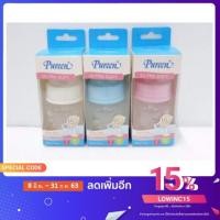 ราคา ขวดนม PUREEN 2 oz พร้อมส่ง (7326838747)