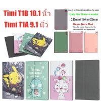 ราคา เคส ลายการ์ตูนน่ารัก คุณภาพสูง สําหรับ TIMI T1b 10.1 นิ้ว Android PC T1b 10.1 นิ้ว T1A 9.1 นิ้ว (23168011126)