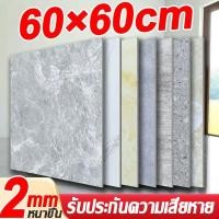 ราคา กระเบื้องยาง 60X60cm กระเบื้องยางลายหินอ่อน PVCปูพื้ กันรอยขีดข่วนและทนทาน ปูพื้นห้องนอน กระเบื้องปูพื้น (25322727749)