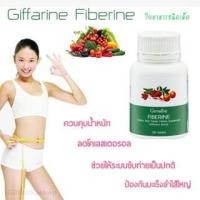 ราคา ส่งฟรีกิฟฟารีน ไฟเบอรีน ใยอาหารชนิดเม็ด Giffarine Fiberine (1957467800)
