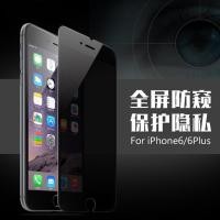 ราคา PRIVACYฟิล์มกระจกกันส่องสำหรับ IPHONE 11 11PRO 11PROMAX XR XS MAX 7P 8P 6 6S ฟิล์มกระจกเต็มจอกันเผือก กันมองข้าง (7279388486)