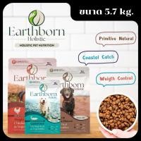 ราคา Earthborn Holistic อาหารสุนัขเกรดพรีเมี่ยม สำหรับสุนัขทุกสายพันธุ์ ขนาด 5.7kg. (25686591258)