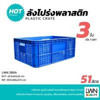 ราคา ตะกร้าพลาสติกโปร่ง รุ่น 289-A เซต3ใบ ลังใส่ผลไม้แบบหนา ตะกร้าเก็บของ ตะกร้าใส่ผลไม้ ตะกร้าเก็บเครื่องมือ วางซ้อนได้ (47002090248)