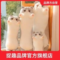 ราคา หมอนบอดี้ หมอน หมอนข้าง ญี่ปุ่น ญี่ปุ่น โง่ แมวตุ๊กตาหมอนสาวนอนของเล่นตุ๊กตาตุ๊กตาหมอนยาวนุ่มคลิปขาเทศกาลของขวัญ (48855914476)