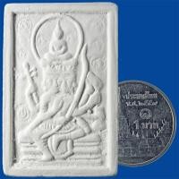 ราคา พระผงกรรมฐานมหาจักรพรรดิ์ สูตรหลวงปู่ดู่ พรหมปัญโญ หลวงตาม้า วัดถ้ำเมืองนะ จ.เชียงใหม่ "พิมพ์ใหญ่" (5041882575)