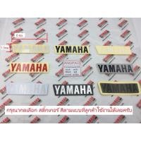 ราคา สติ๊กเกอร์ YAMAHA แท้ศูนย์ (ขนาด6ซม.*1.5ซม.)/ยามาฮ่า/โลโก้/สติ๊กเกอ/สติ๊กเกอร์ยามาฮ่า/โลโก้YAMAHA/โลโก้ยามาฮ่า (9886042133)