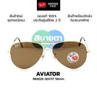 ราคา แว่นกันแดด RayBan Aviator RB3025 001/57 Polarized Lens 58 mm. ของแท้ รับประกันศูนย์ไทย 2 ปีเต็ม (29759427892)