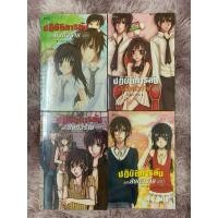 ราคา นิยาย ปฏิบัติการลับฉบับยัยตัวร้าย 1-4 จบ (ปกเก่า) (25171866195)