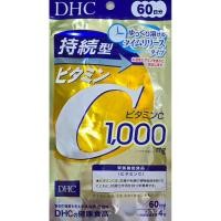 ราคา [ส่งไวทันใจ] DHC Vitamin C Sustainable 1000 mg (30 วัน ,60วัน ) รุ่นใหม่ละลายช้า เพื่อการดูดซึมที่ดียิ่งขึ้น เห็นผลดีค่ะ (53706173896)