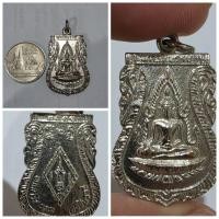 ราคา เหรียญเสมากะไหล่นิเกิ้ล ปี 2511 พระพุทธชินราช วัดพระศรีรัตนมหาธาตุ จ.พิษณุโลก “สุดยอดพระพุทธรูปศักดิ์สิทธิ์แห่งแผ่นดินไ (29293002458)