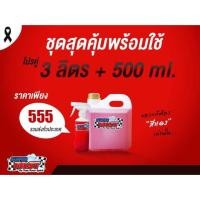 ราคา ‼️สุดคุ้มวันแรงงาน‼️ น้ำยา ขจัดคราบ อเนกประสงค์ Super Fast ขนาด 3.5 ลิตร ราคา 555 บาท (7911123341)