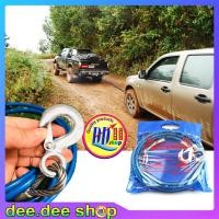 ราคา สายสลิงลากรถ สายสำหรับลากรถยนต์ ลวดเหล็กพ่วง ยาว 5 เมตร ลากน้ำหนักได้ 7ตัน สายเหล็ก สลิงลากรถ เชือกพ่วง TOW (3506051600)