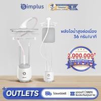 ราคา Simplus เตารีดไอน้ำ เรียบง่าย เตารีดไอน้ำแบบยืน เตารีดถนอมผ้า ใช้งานง่าย สะดวกสบาย 2000w Garment Steamer GTJH009 (18247262530)