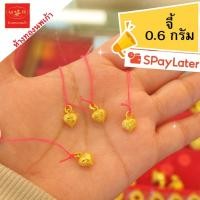 ราคา NPK จี้ 0.6 กรัม ทอง 96.5 % ผ่อน Spaylater Limit Xtra ได้ พร้อมใบรับประกัน (50154820665)