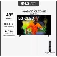 ราคา **LG OLED 4K Smart TV 48A2 ปี 2022 รุ่น OLED48A2PSA รับประกันศูนย์ไทย (16991429306)