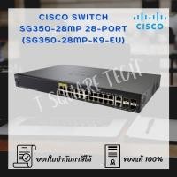 ราคา Switch (สวิตซ์) Cisco SG350 Managed 28-Port (SG350-28MP-K9-EU) (8365168093)