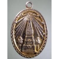 ราคา Antig Super 2348 เหรียญกะไหล่ทอง พระธาตุพนม รุ่น ทูลเกล้า (26601451920)