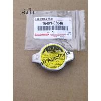 ราคา ฝาหม้อน้ำ TOYOTA ทั่วไป แบบจุก ตัวD (16401-05040) (14303657870)