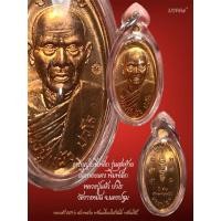 ราคา ✴️ เหรียญใบขี้เหล็ก หลวงปู่แผ้ว ปวโร วัดรางหมัน(รุ่นสุดท้าย ปิดตำนาน ใบขี้เหล็ก ไม่สร้างอีกแล้ว) ปี2556 เนื้อทองแดง (24914885536)