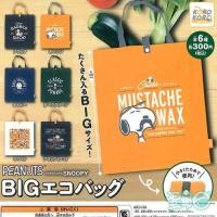 ราคา **พร้อมส่ง**กาชาปองถุงผ้าสนูปปี้ SNOOPY ของแท้ (9882359203)