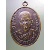 ราคา Antig on Shopee 1494 เหรียญพระสุวรรณโมลี พระครูธรรมสารรักษา วัดสวนแตง อำเภอเมือง จังหวัดสุพรรณบุรี (21788505157)