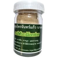 ราคา ยาสีฟันข่อยชนิดผง ขนาด 1 กระปุก ยาสีฟันผงข่อย ยาสีฟันเปลือกข่อย ยาสีฟันข่อยผงผสมเกลือ ยาสีฟันข่อย (9553485381)