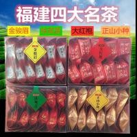 ราคา 2026 สไตล์ใหม่สี่ชาที่มีชื่อเสียงรวมกัน เจิ้งซาน สายพันธุ์ขนาดเล็ก จินจุนเมอิ ชาดําต้าหงเปา ตีกวนอิม ฝูเจี้ยนชาชาอูหลงอัลไพน์20260126 (56805297899)