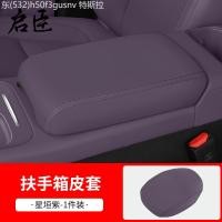 ราคา 【LeapMotor C10-2025】 ใช้เป็นพิเศษสำหรับ Leap Run C16/C10 พิเศษ Central Control Armrest กล่องหนังฝาค (56604712567)