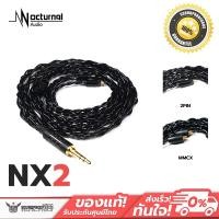 ราคา สายอัพเกรดหูฟัง NocturnaL Audio NX2 Litz Copper (14269773453)