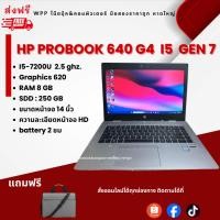 ราคา โน๊ตบุ๊คเน้นทำงานราคาประหยัด HP ProBook Intel core i5 gen7 ssd 256 ram 8 (23958846307)