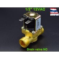 ราคา โซลินอยด์วาล์วทองเหลือง Solenoid Valve 12VDC 1/2 นิ้ว (วาล์วระบายน้ำที่ไม่มีแรงดัน drain valve) (4546989543)