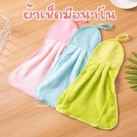 ราคา ผ้าเช็ดมือ ผ้าเช็ดมือนาโน แบบแขวน มี 3 สีให้เลือก ผ้าเช็ดมือขนนุ่ม ดูดซับน้ำได้ดี ผ้าเช็ดเอนกประสงค์ (27686878297)