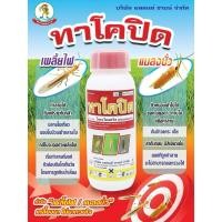 ราคา ไทอะโคลพริด ขนาด 100 ซีซี ทาโคปิด thaicloprid 24% W/V (27631797605)