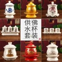 ราคา น้ําประปาถ้วยครัวเรือนเซรามิกที่ดีความเห็นอกเห็นใจถ้วยน้ําพุทธฮอลล์ด้านหน้าโชคลาภพระเจ้าโชคดีถ้วยแก้วไวน์ขนาดเล็กพิธีขึ้นบ้านใหม่จอยอุปกรณ์ อืม (43027119420)